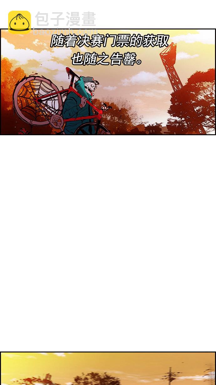 🍶冲锋衣 [第2部] 第11话 第18页