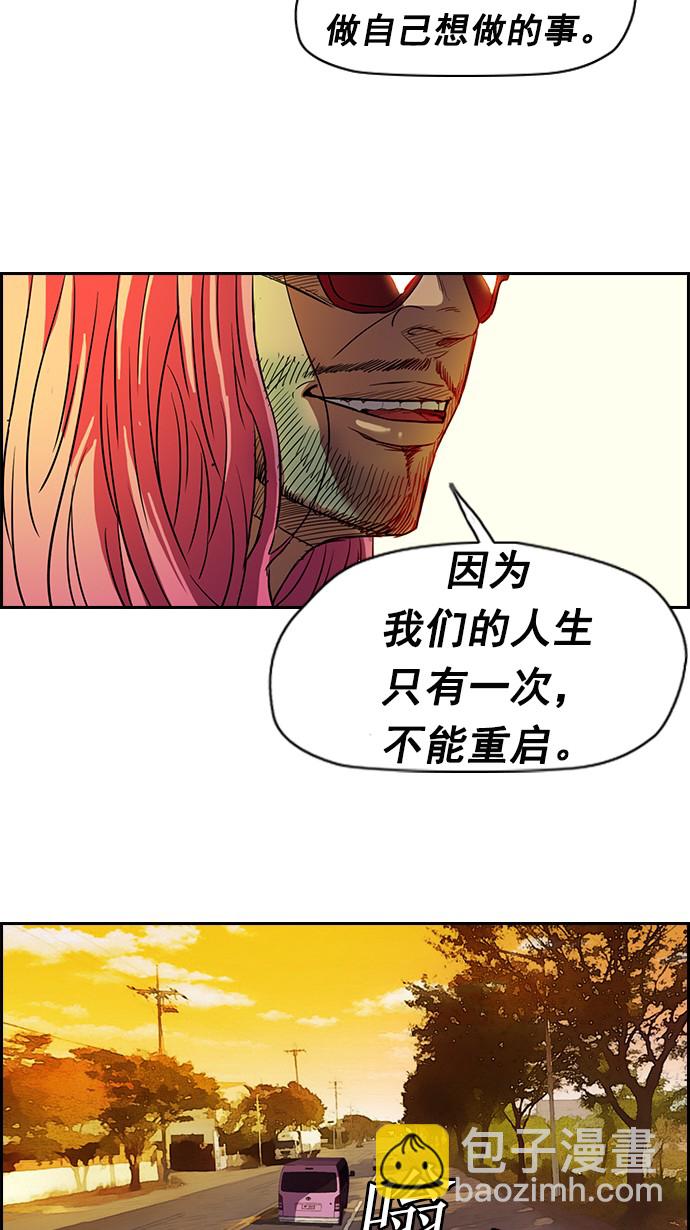 🍶冲锋衣 [第2部] 第11话 第26页