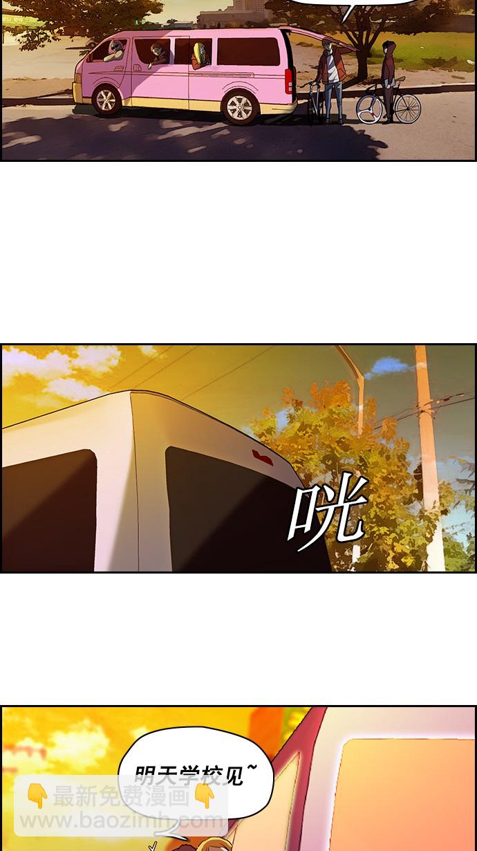 🍶冲锋衣 [第2部] 第11话 第28页