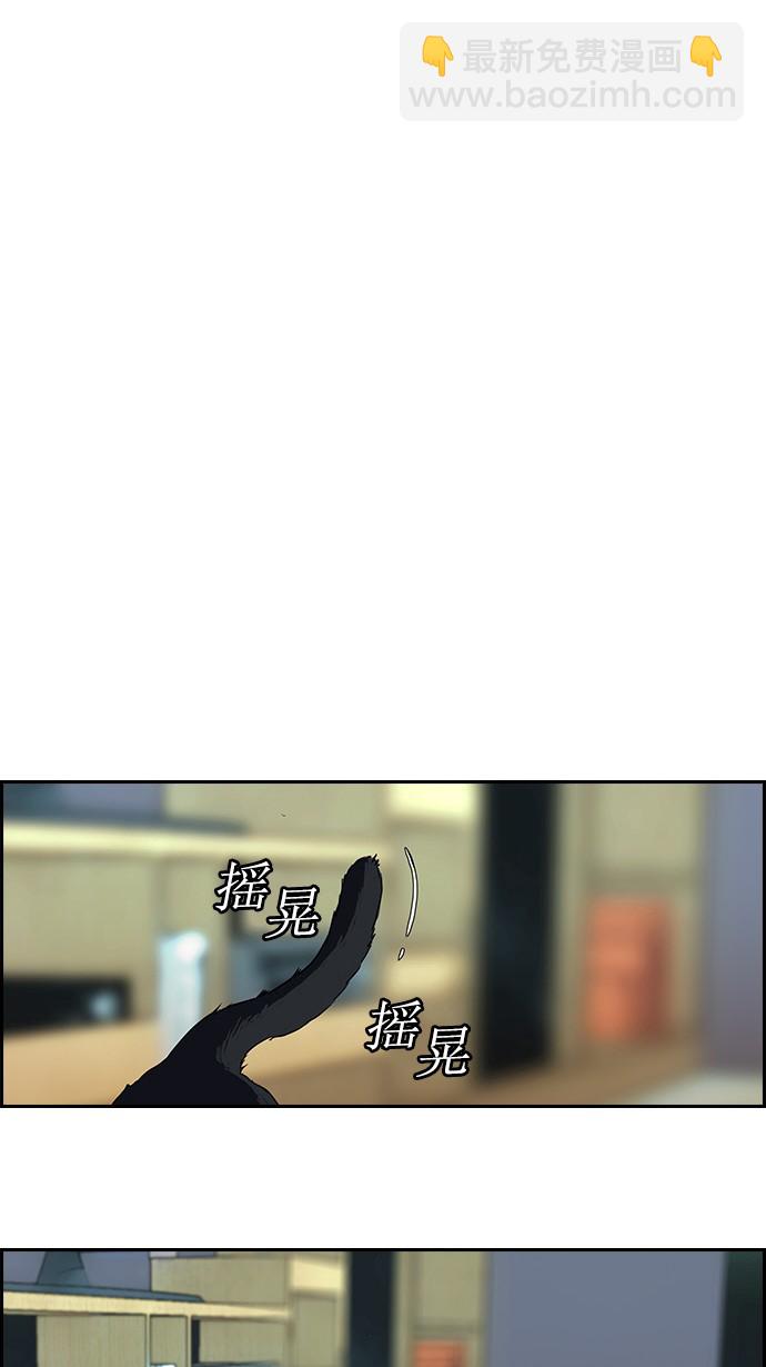 🍶冲锋衣 [第2部] 第11话 第30页