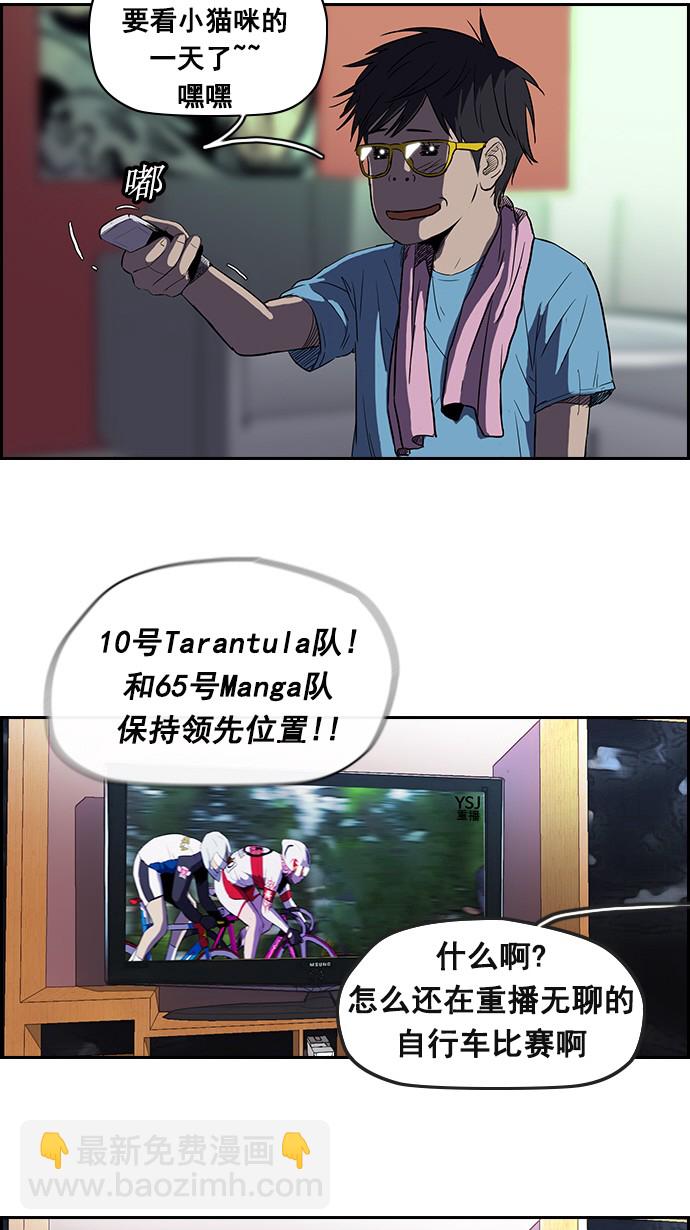 🍶冲锋衣 [第2部] 第11话 第32页