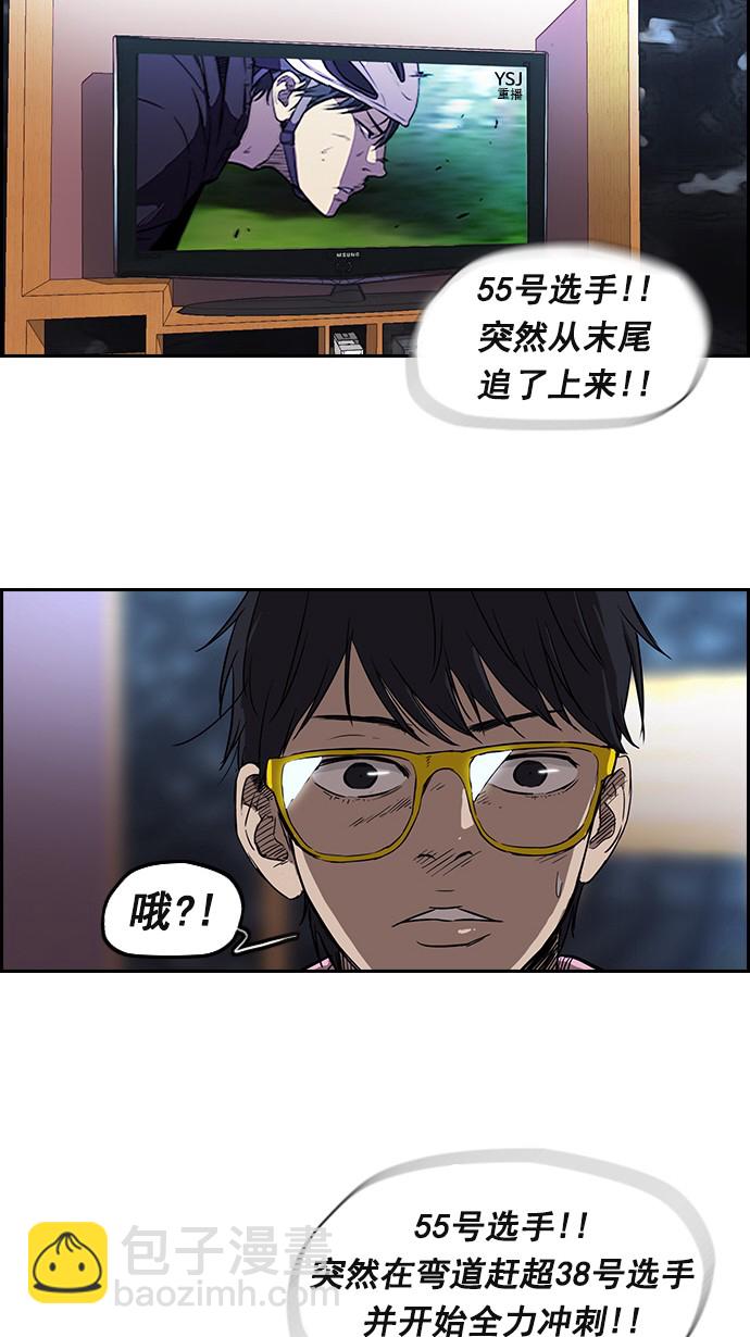 🍶冲锋衣 [第2部] 第11话 第33页