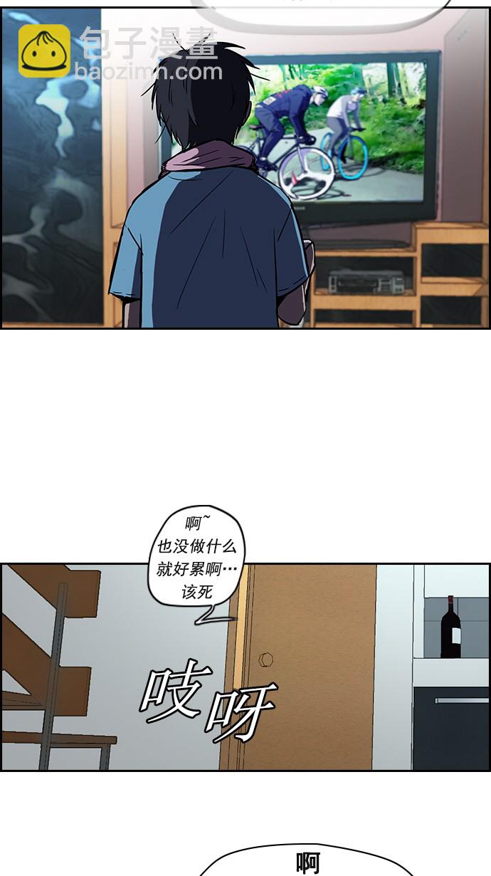 🍶冲锋衣 [第2部] 第11话 第34页