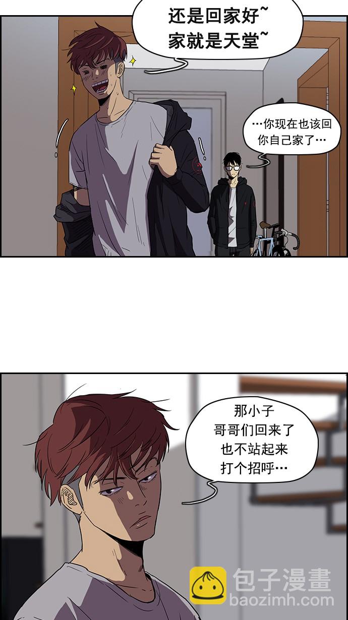 🍶冲锋衣 [第2部] 第11话 第35页