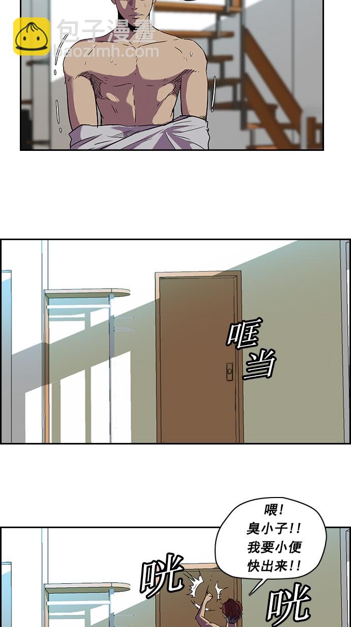 🍶冲锋衣 [第2部] 第11话 第38页