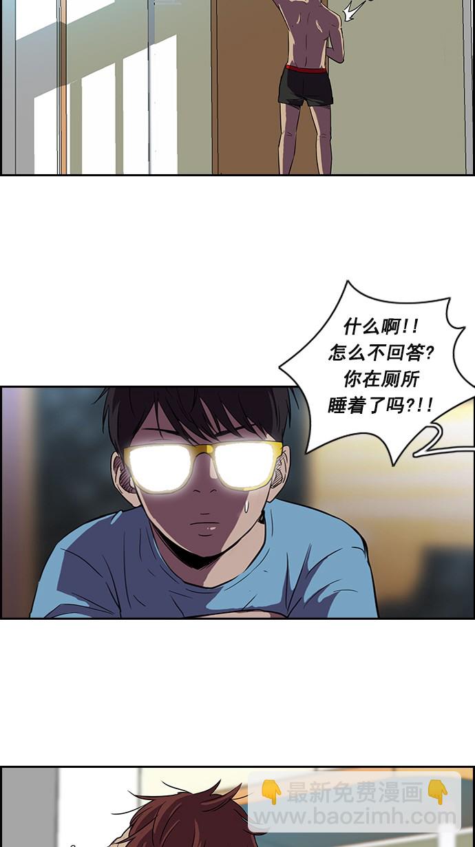🍶冲锋衣 [第2部] 第11话 第39页