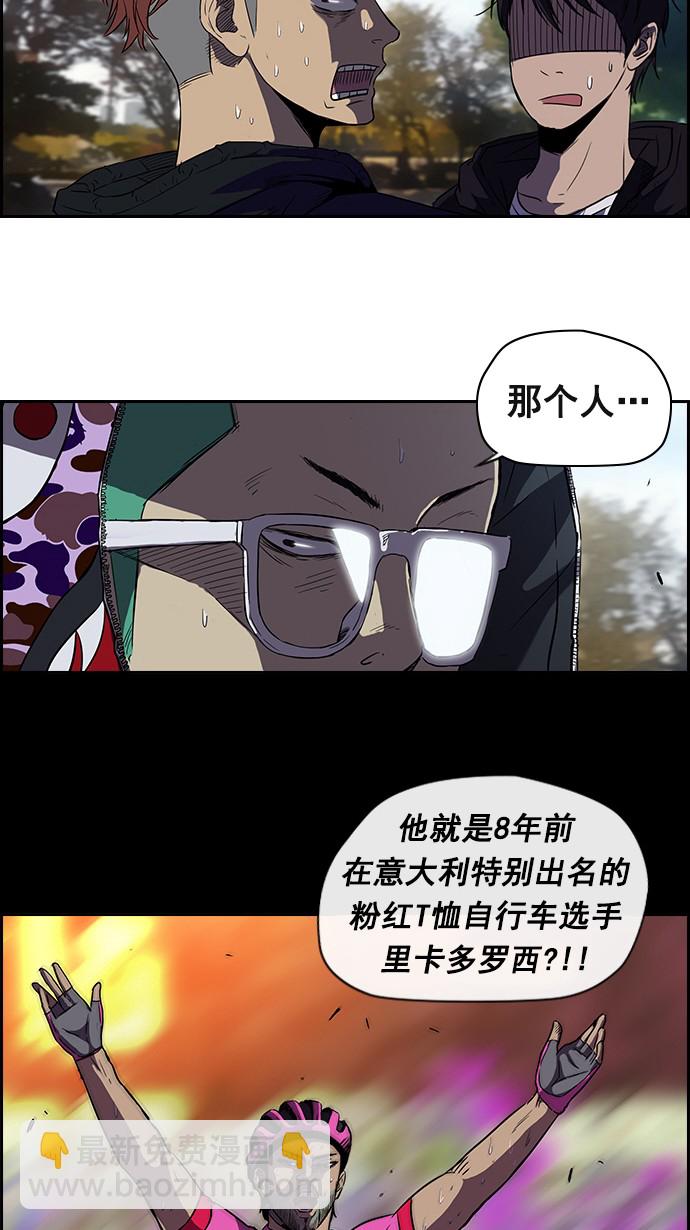 🍶冲锋衣 [第2部] 第11话 第4页