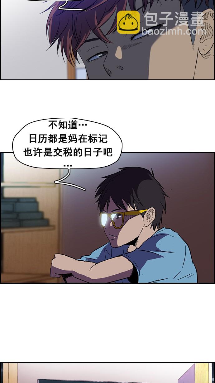 🍶冲锋衣 [第2部] 第11话 第43页