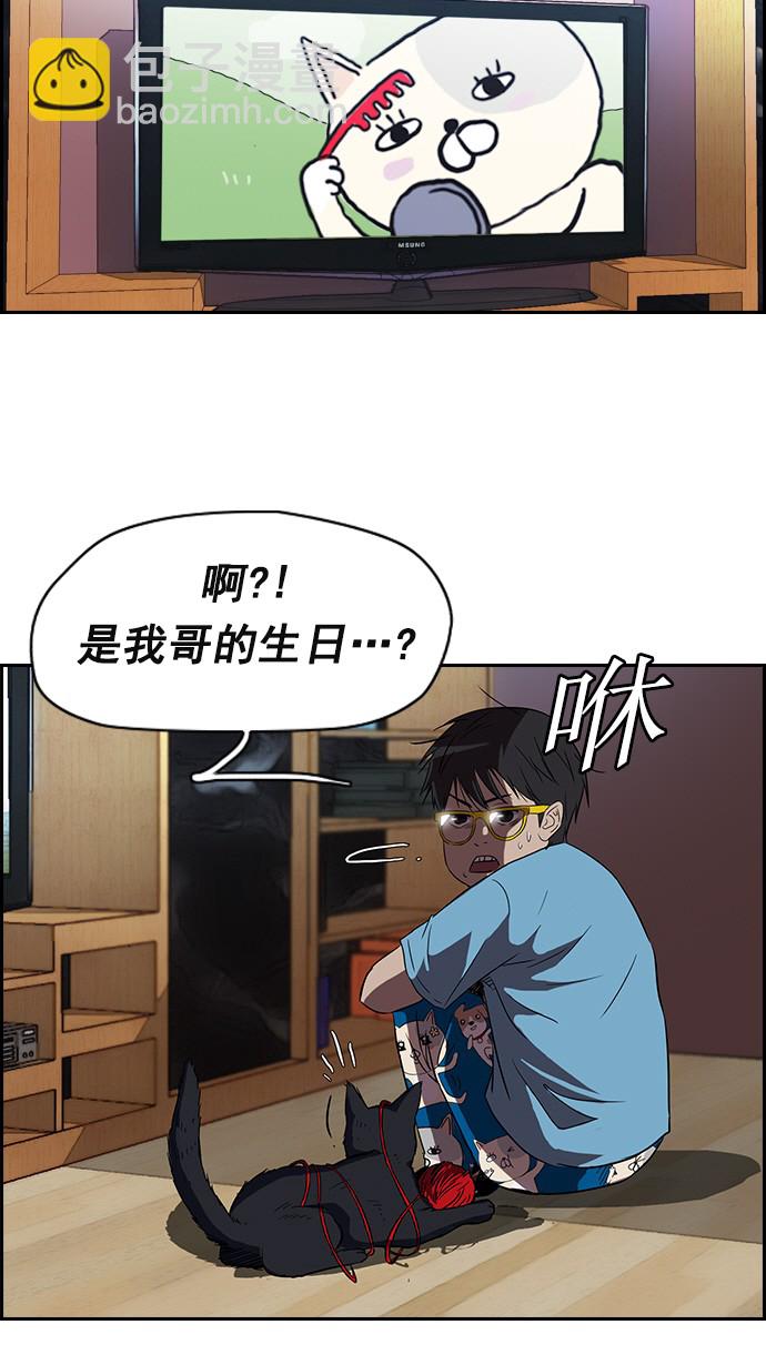🍶冲锋衣 [第2部] 第11话 第44页