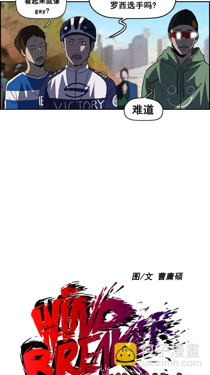 🍶冲锋衣 [第2部] 第11话 第6页
