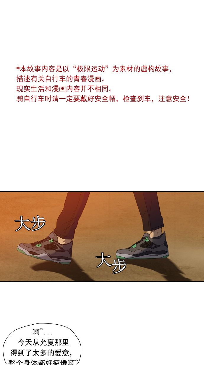 🍶冲锋衣 第8话 第1页