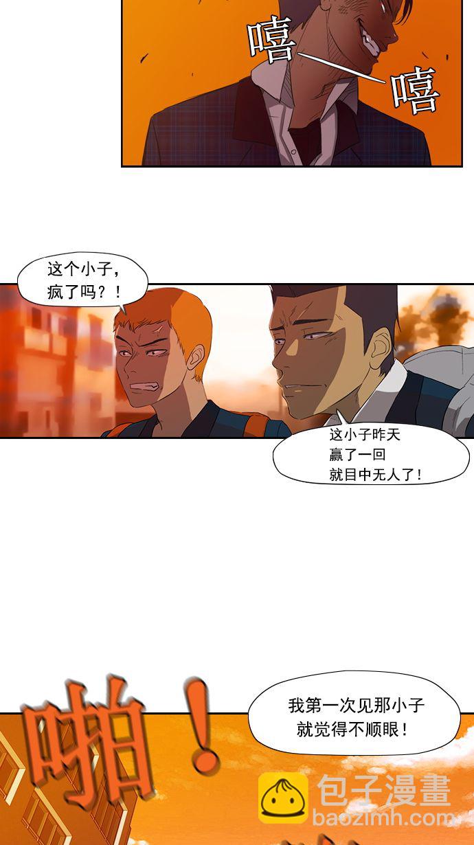 🍶冲锋衣 第8话 第10页