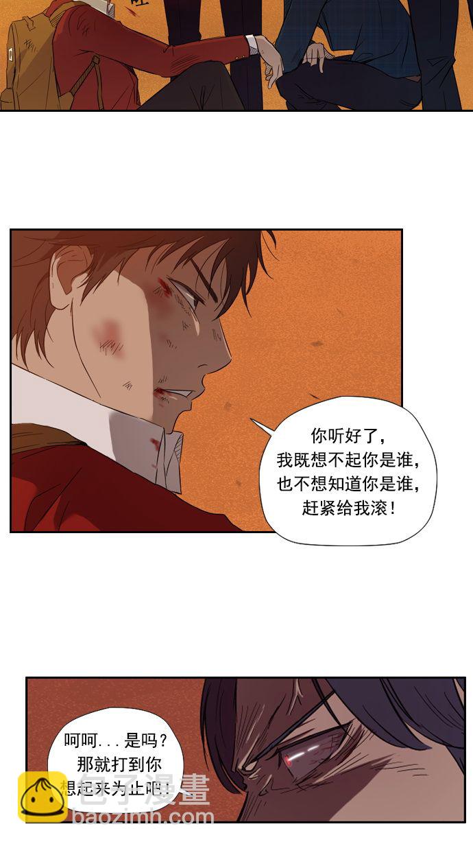 🍶冲锋衣 第8话 第13页