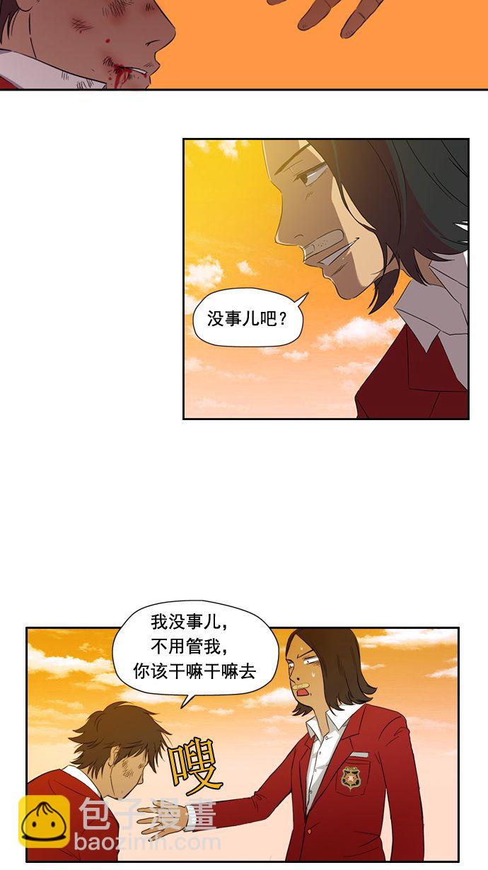 🍶冲锋衣 第8话 第24页