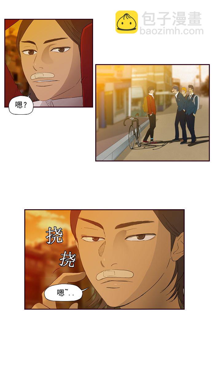 🍶冲锋衣 第8话 第3页