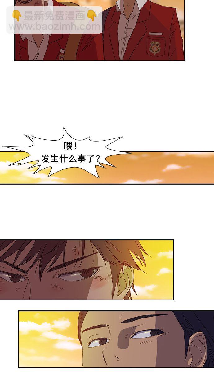 🍶冲锋衣 第8话 第30页