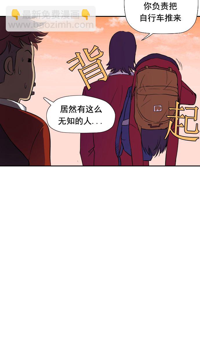 🍶冲锋衣 第8话 第38页