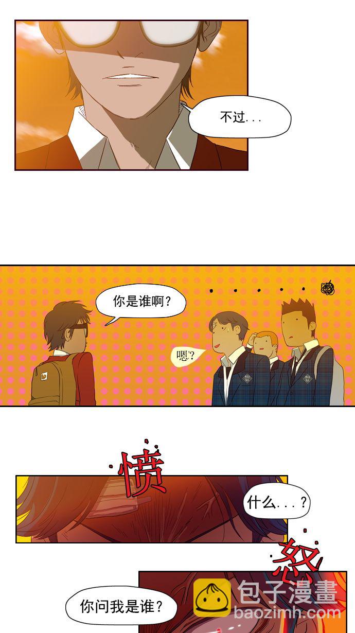 🍶冲锋衣 第8话 第5页