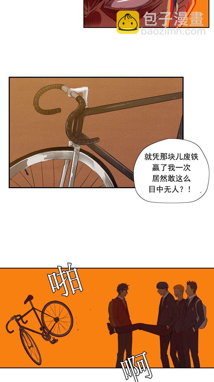🍶冲锋衣 第8话 第6页