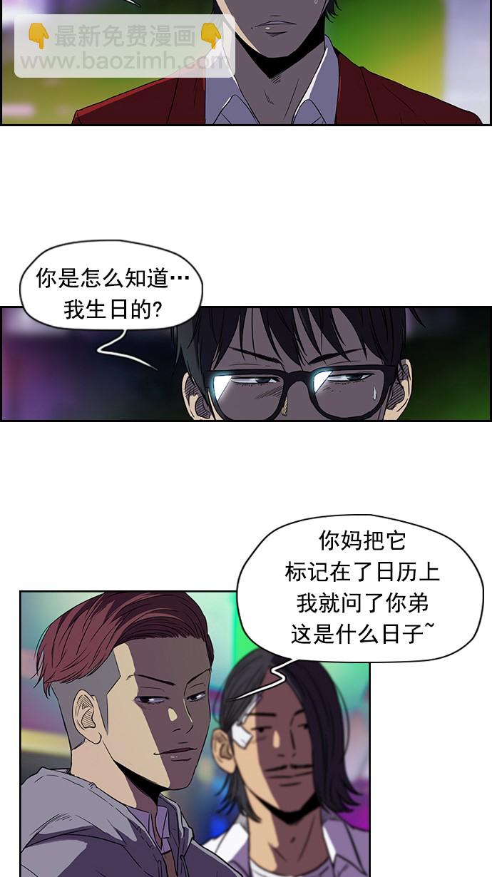🍶冲锋衣 [第2部] 第13话 第12页