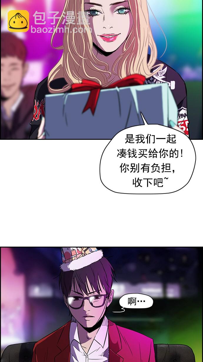 🍶冲锋衣 [第2部] 第13话 第15页