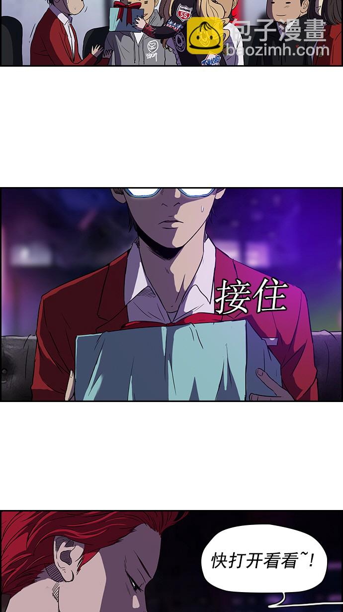 🍶冲锋衣 [第2部] 第13话 第17页