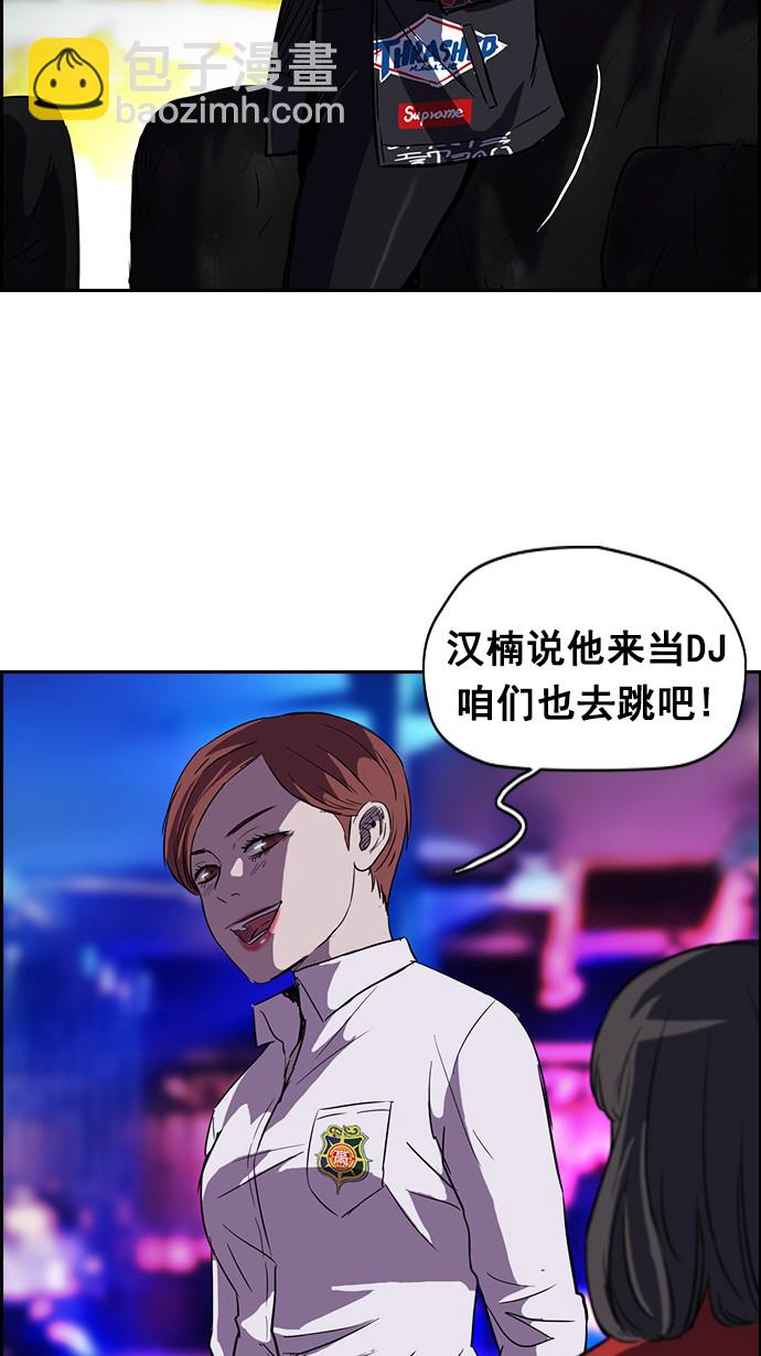 🍶冲锋衣 [第2部] 第13话 第26页