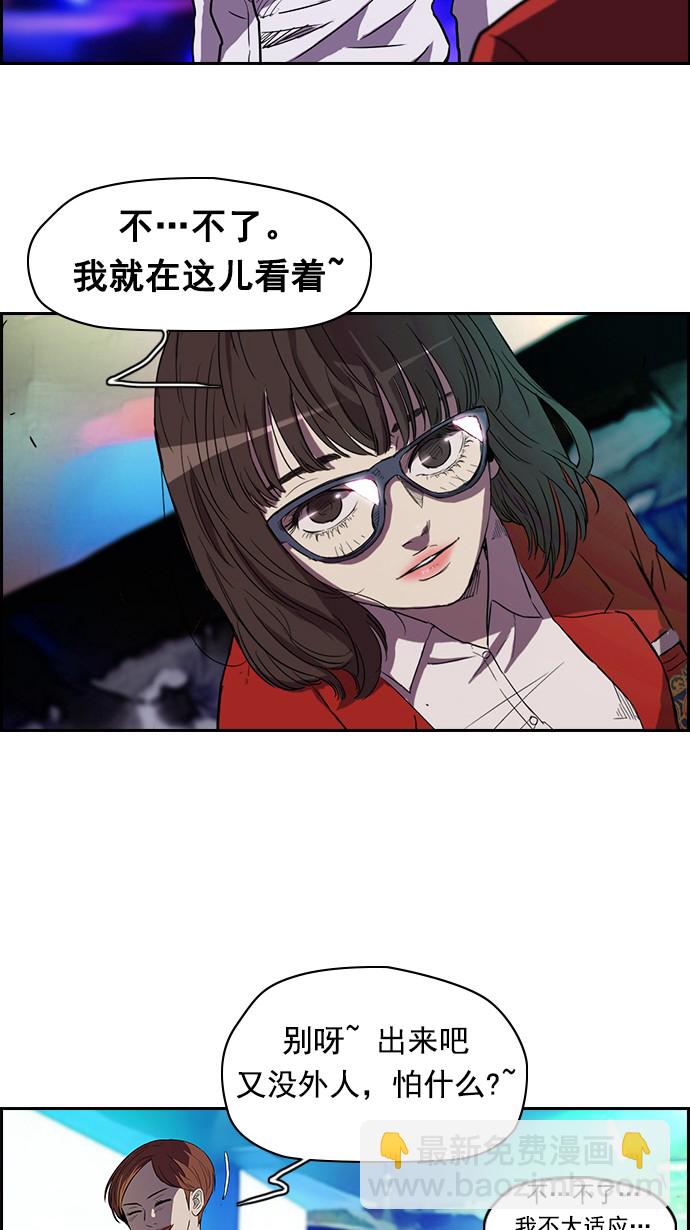 🍶冲锋衣 [第2部] 第13话 第27页