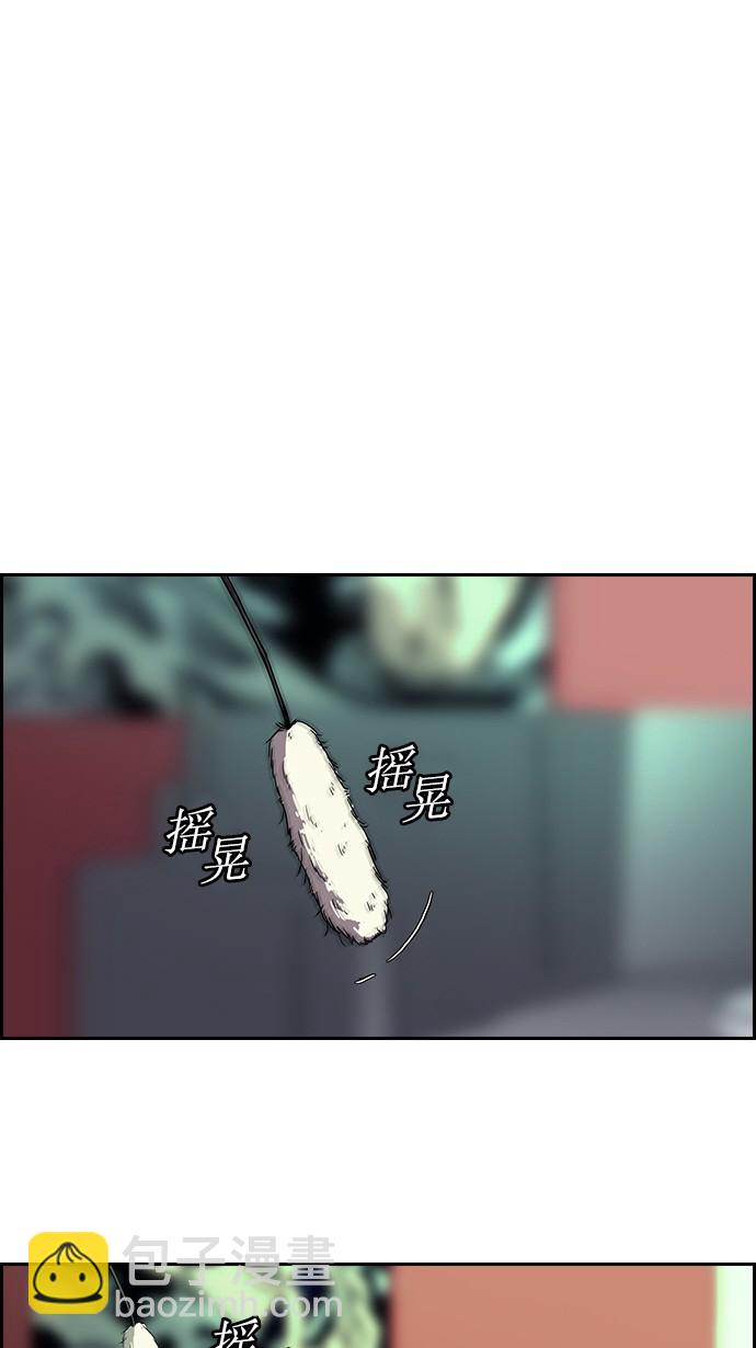 🍶冲锋衣 [第2部] 第13话 第30页