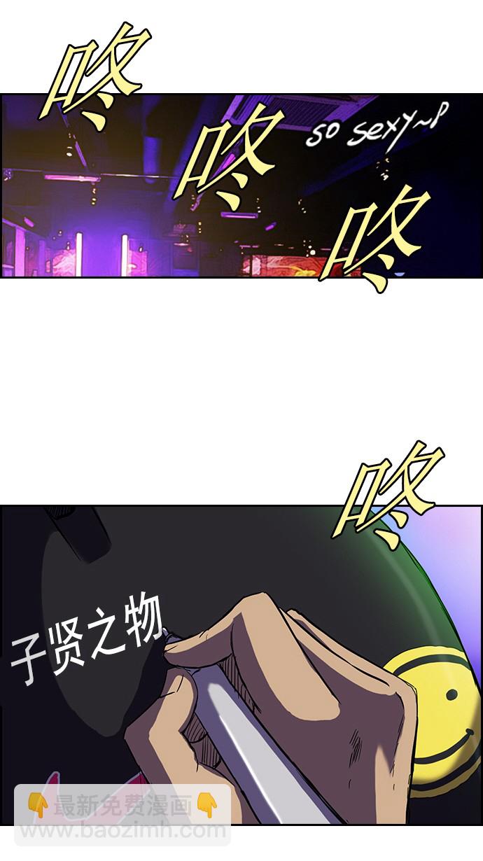 🍶冲锋衣 [第2部] 第13话 第34页