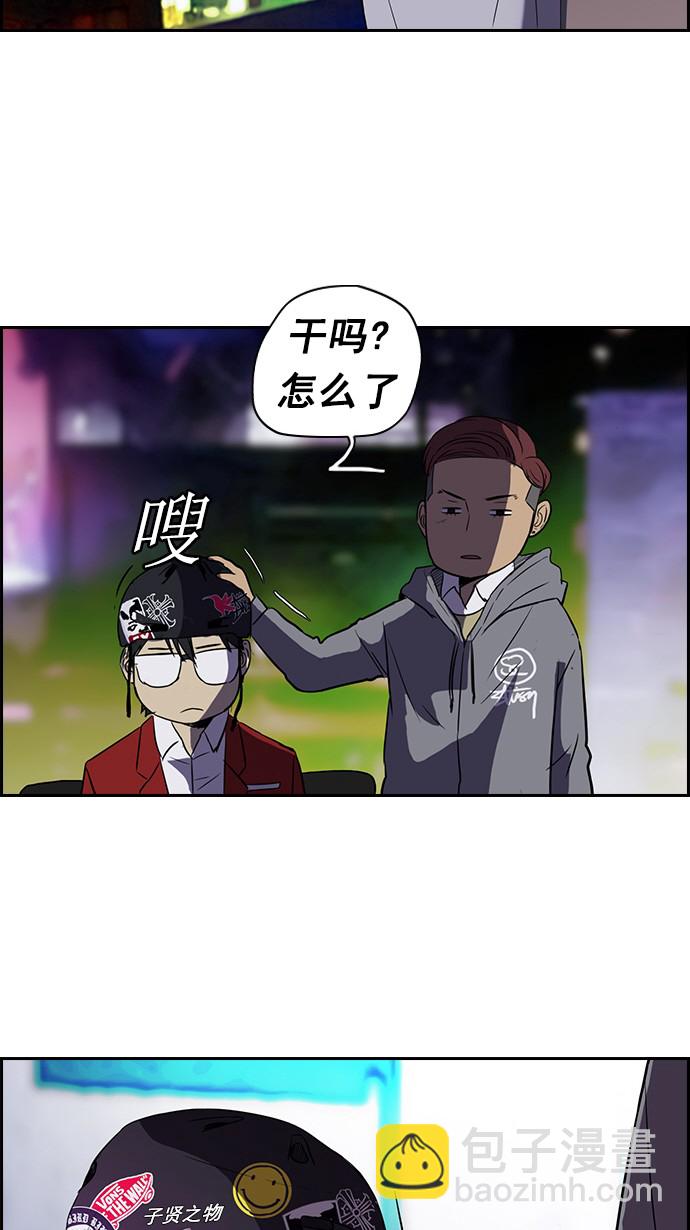 🍶冲锋衣 [第2部] 第13话 第37页