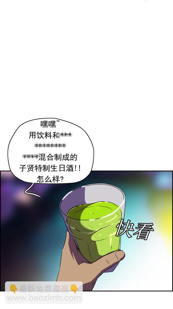 🍶冲锋衣 [第2部] 第13话 第40页