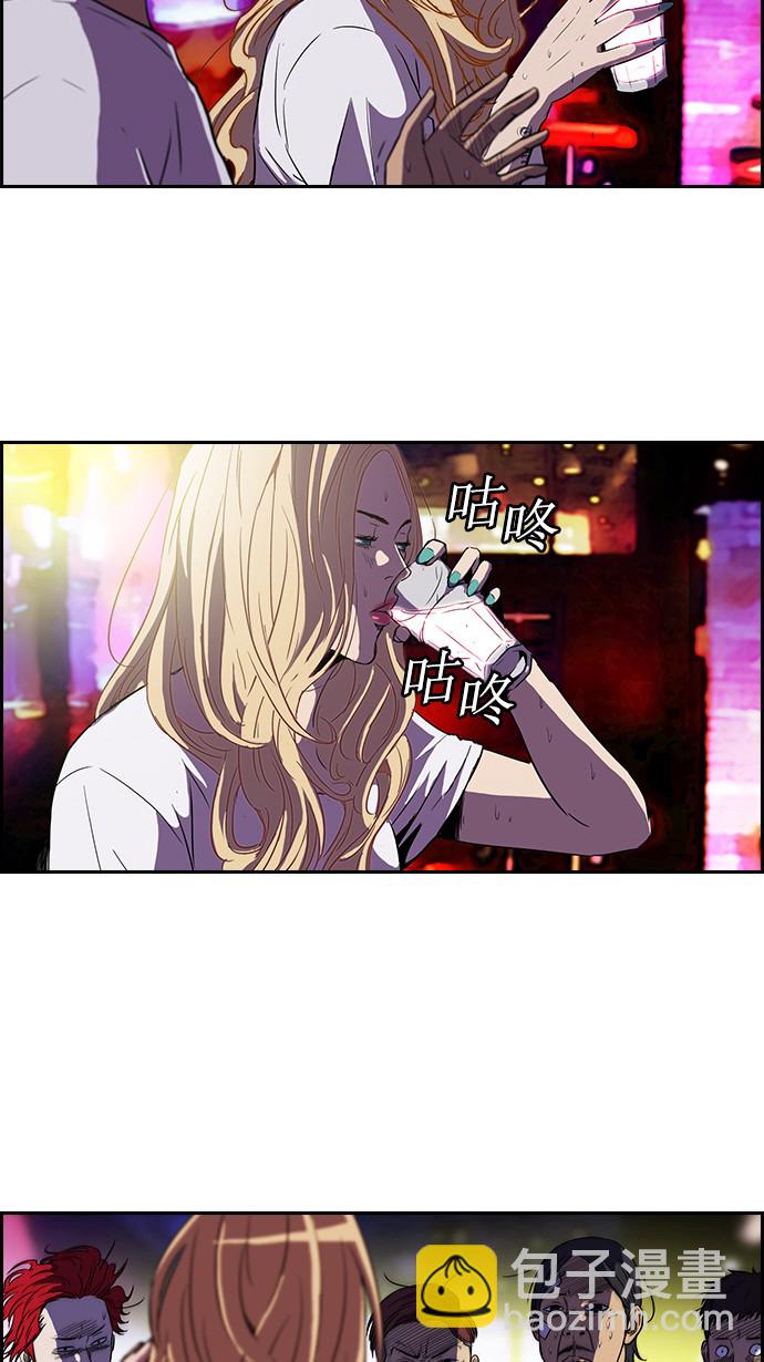 🍶冲锋衣 [第2部] 第13话 第45页