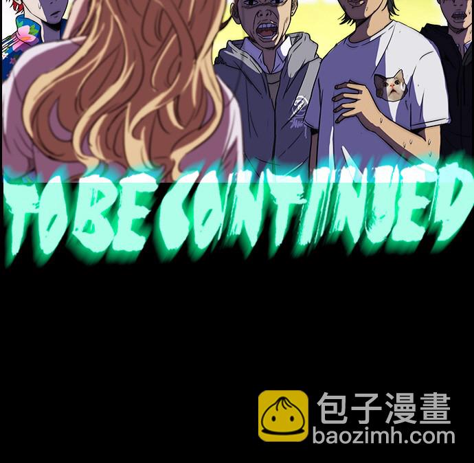🍶冲锋衣 [第2部] 第13话 第46页