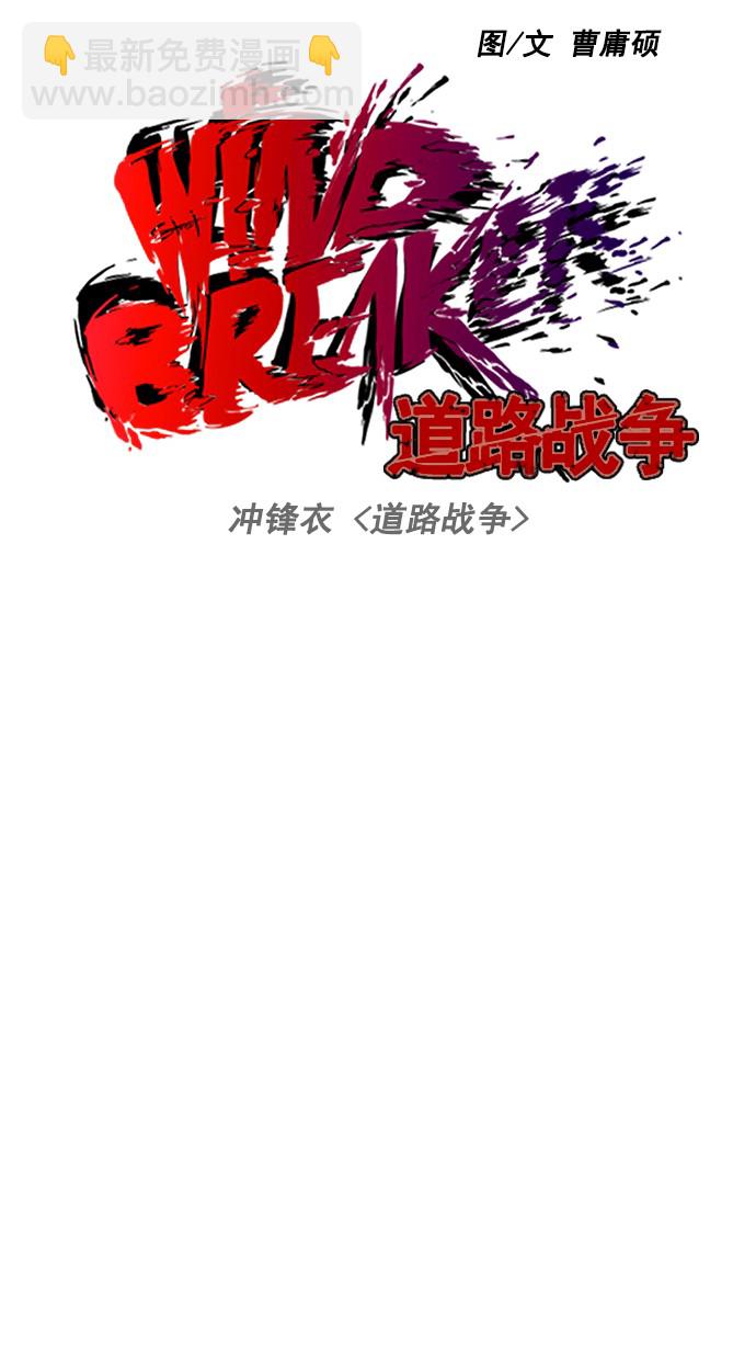 🍶冲锋衣 [第2部] 第13话 第8页