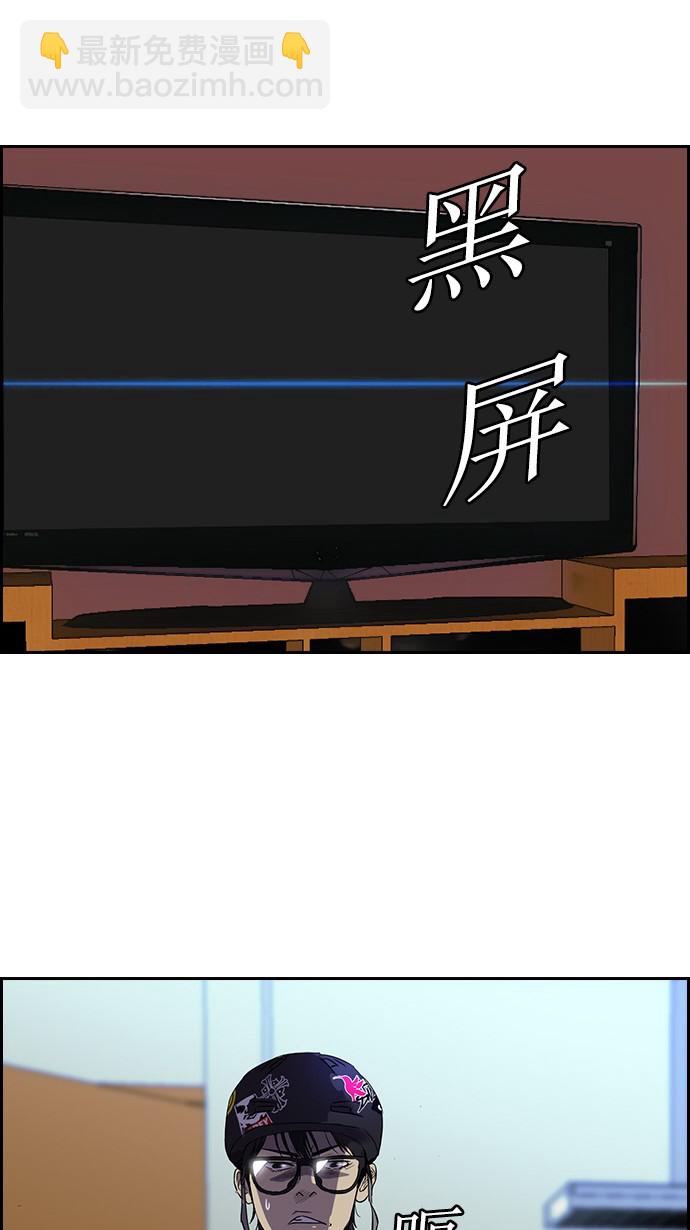 🍶冲锋衣 [第2部] 第15话 第10页