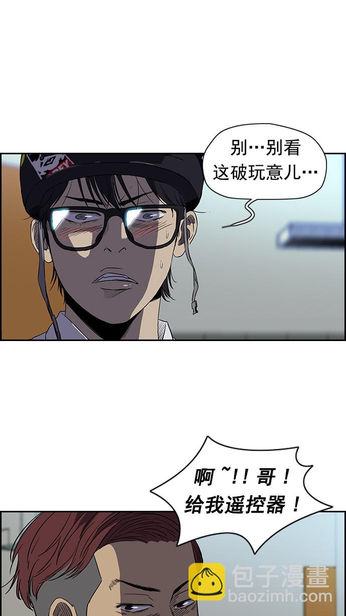 🍶冲锋衣 [第2部] 第15话 第12页