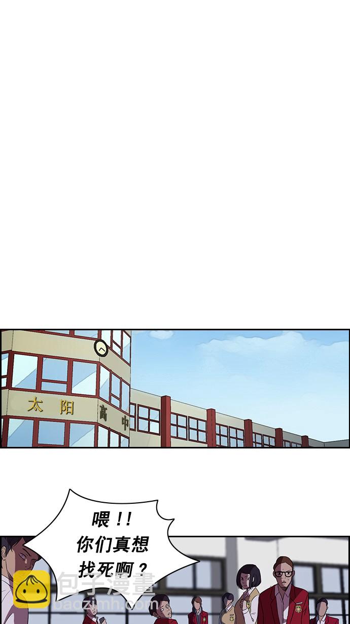 🍶冲锋衣 [第2部] 第15话 第14页