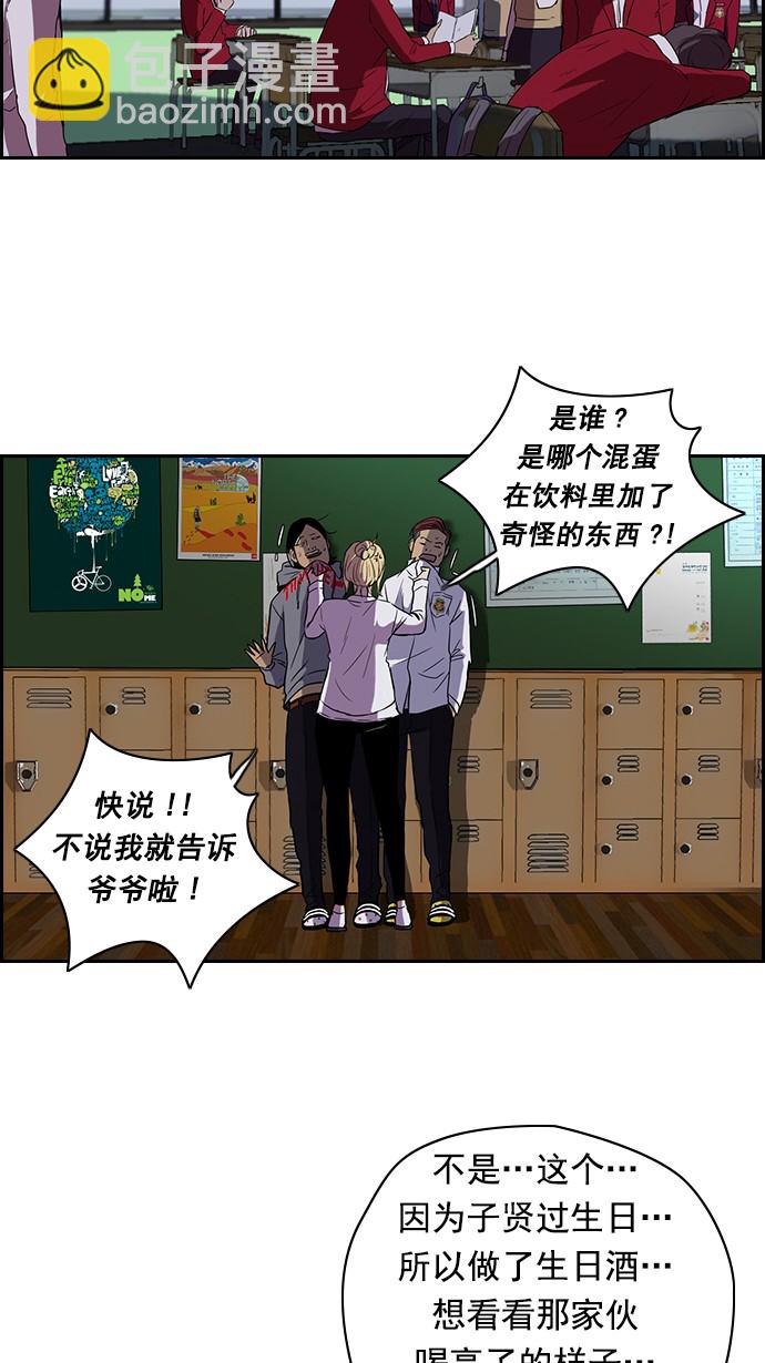 🍶冲锋衣 [第2部] 第15话 第15页