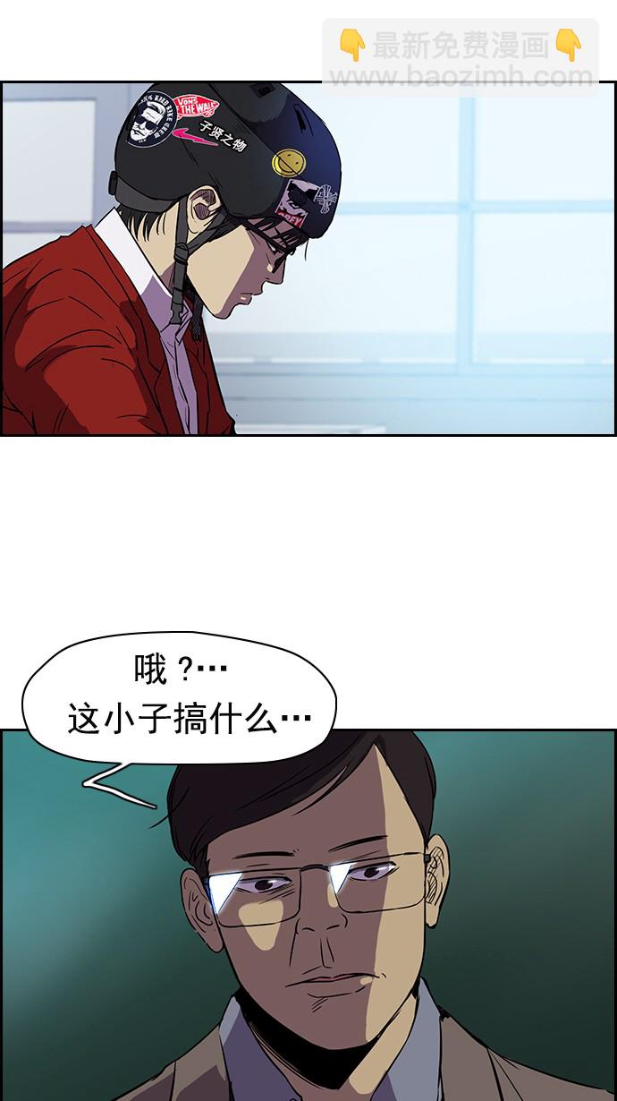 🍶冲锋衣 [第2部] 第15话 第19页