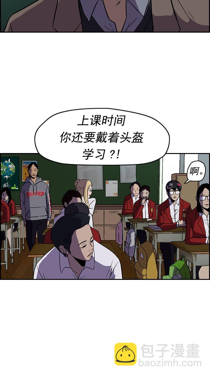 🍶冲锋衣 [第2部] 第15话 第20页