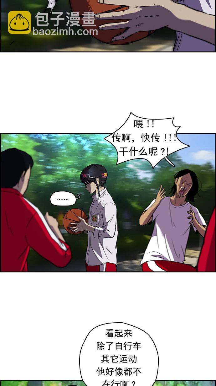🍶冲锋衣 [第2部] 第15话 第25页