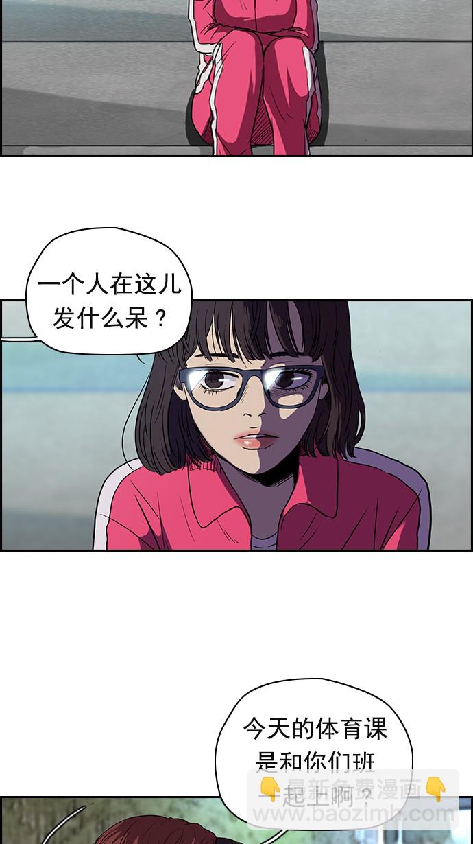 🍶冲锋衣 [第2部] 第15话 第29页