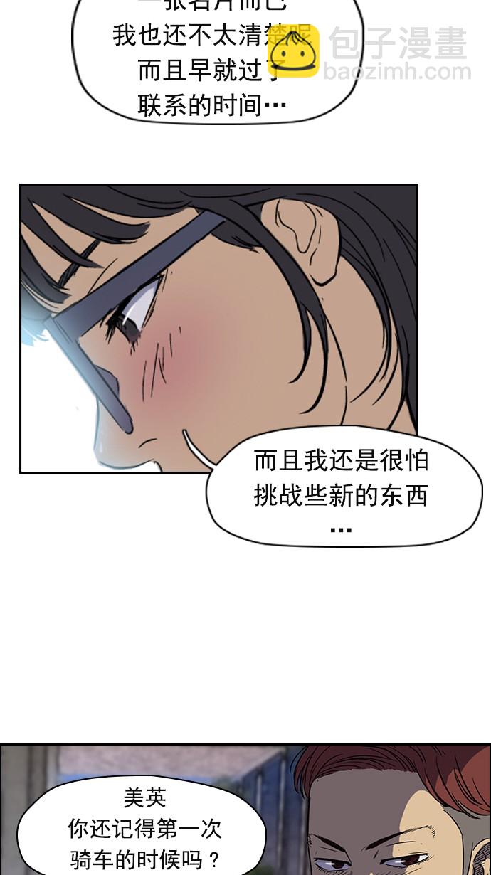 🍶冲锋衣 [第2部] 第15话 第35页