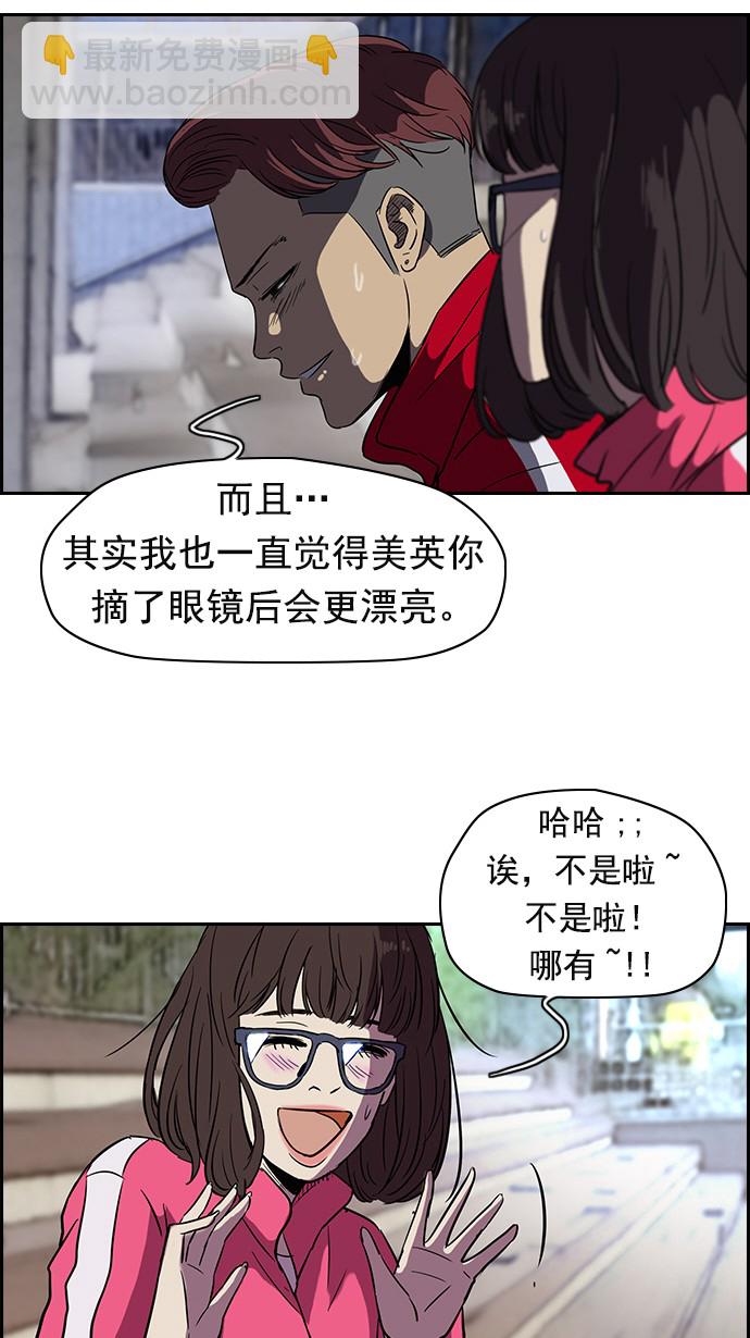🍶冲锋衣 [第2部] 第15话 第37页