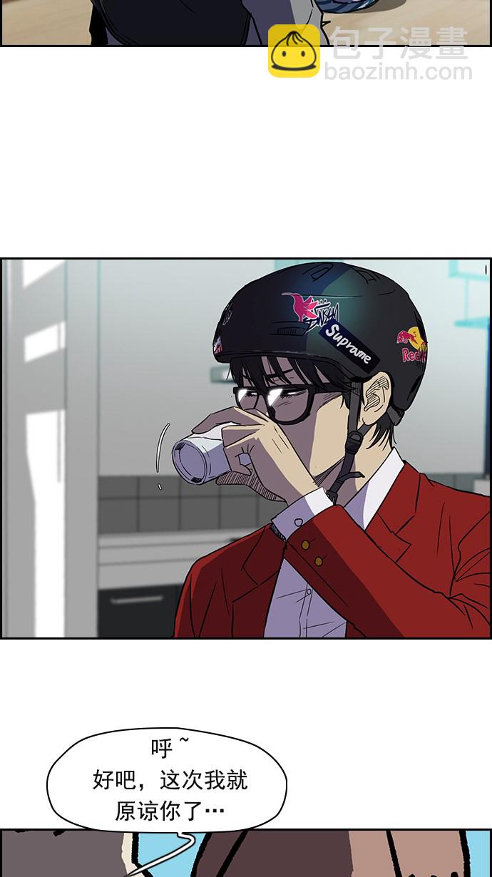 🍶冲锋衣 [第2部] 第15话 第8页