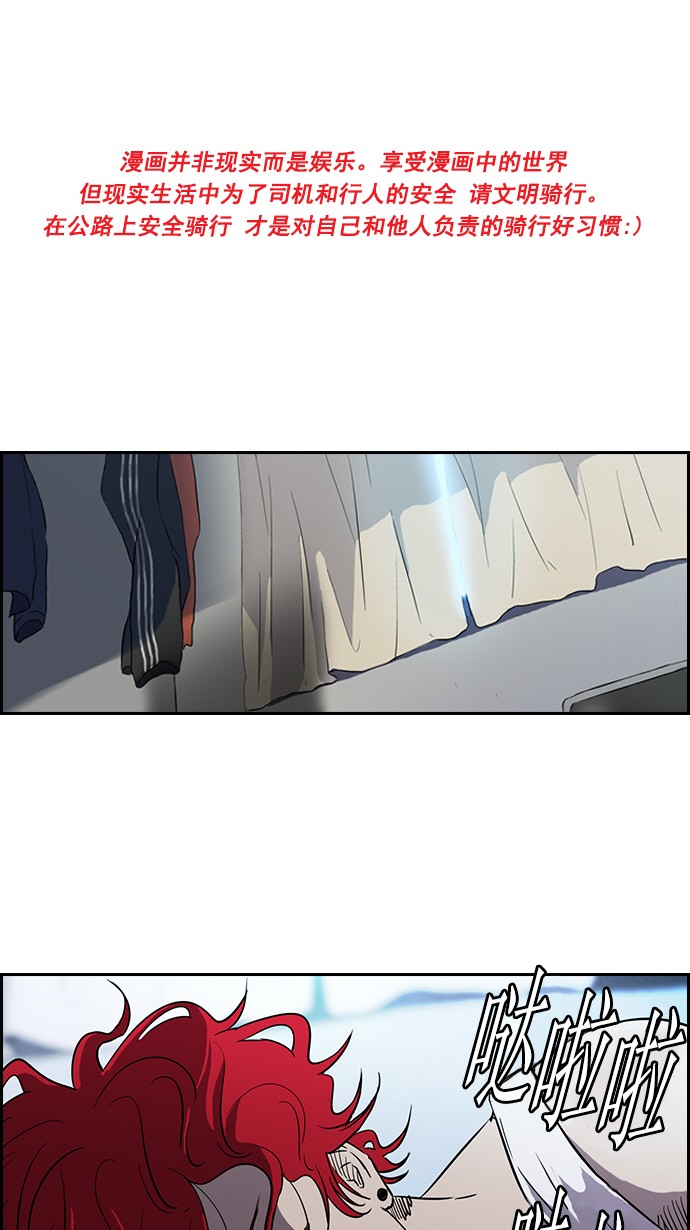 🍶冲锋衣 [第2部] 第17话 第1页