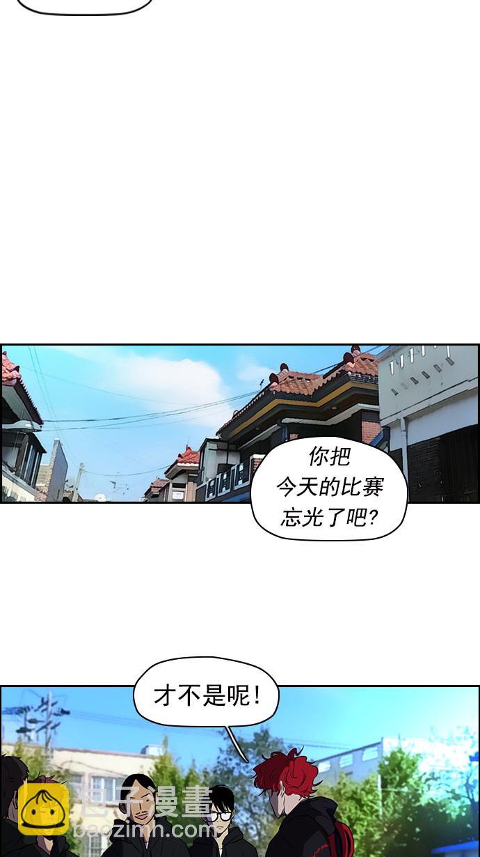🍶冲锋衣 [第2部] 第17话 第13页