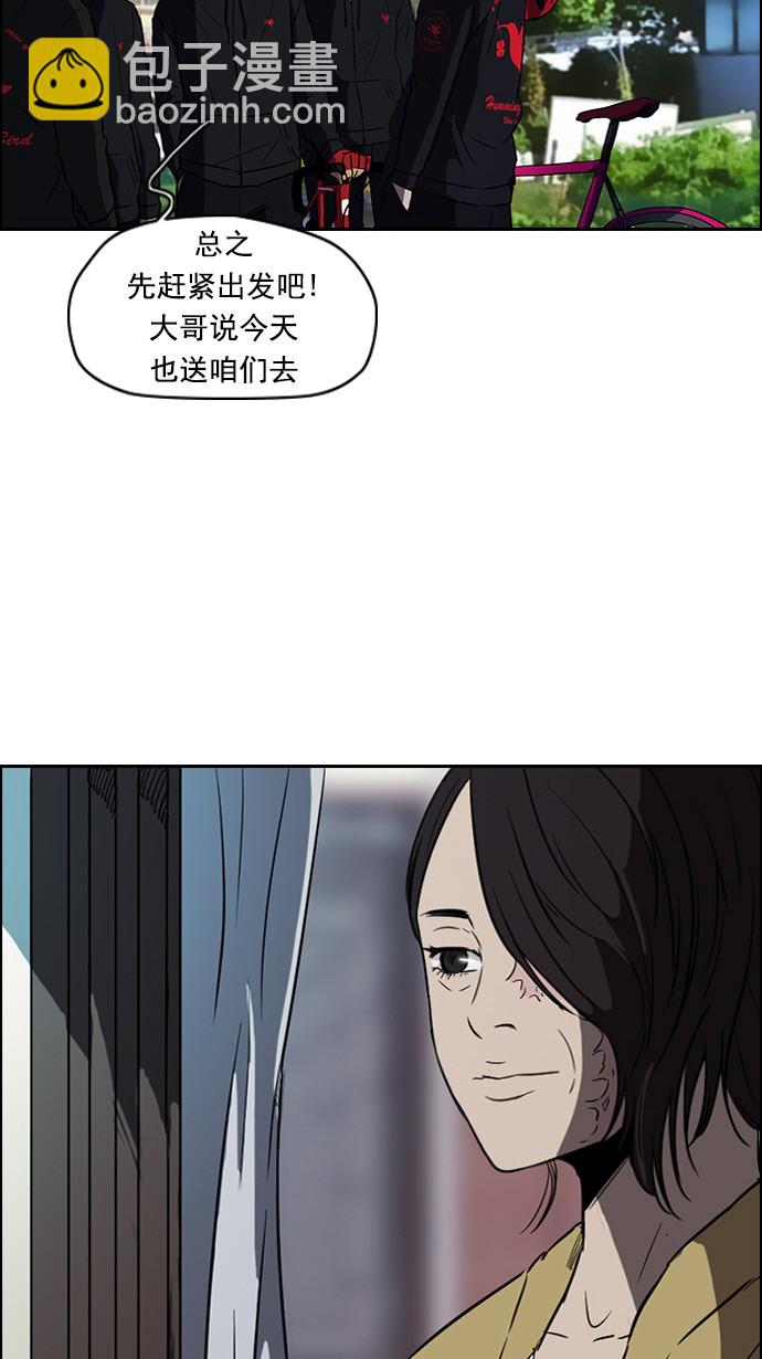 🍶冲锋衣 [第2部] 第17话 第14页