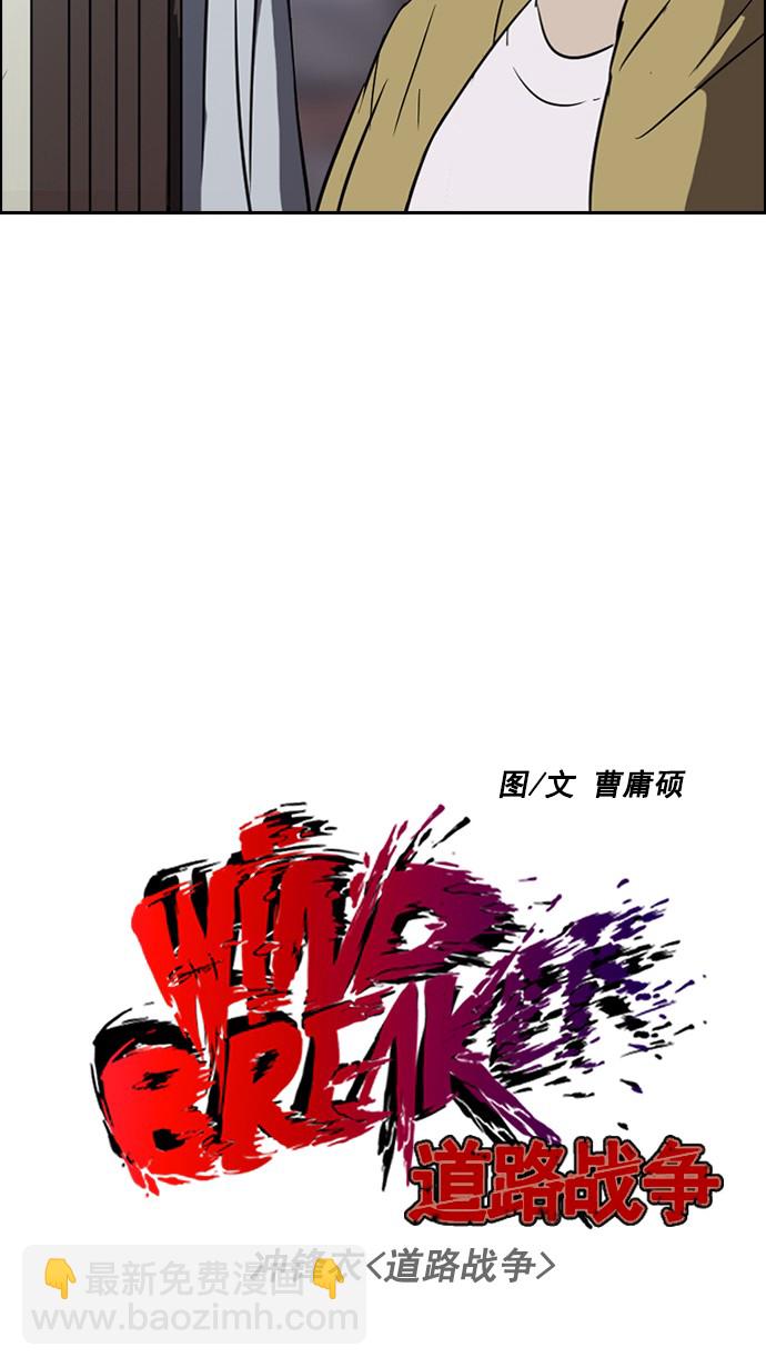 🍶冲锋衣 [第2部] 第17话 第15页